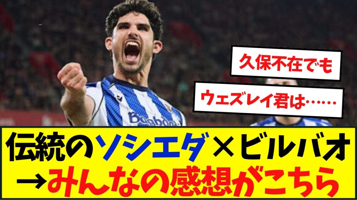 [Impressions]Sociedad Traditionnelle x Bilbao → Voici les impressions de chacun