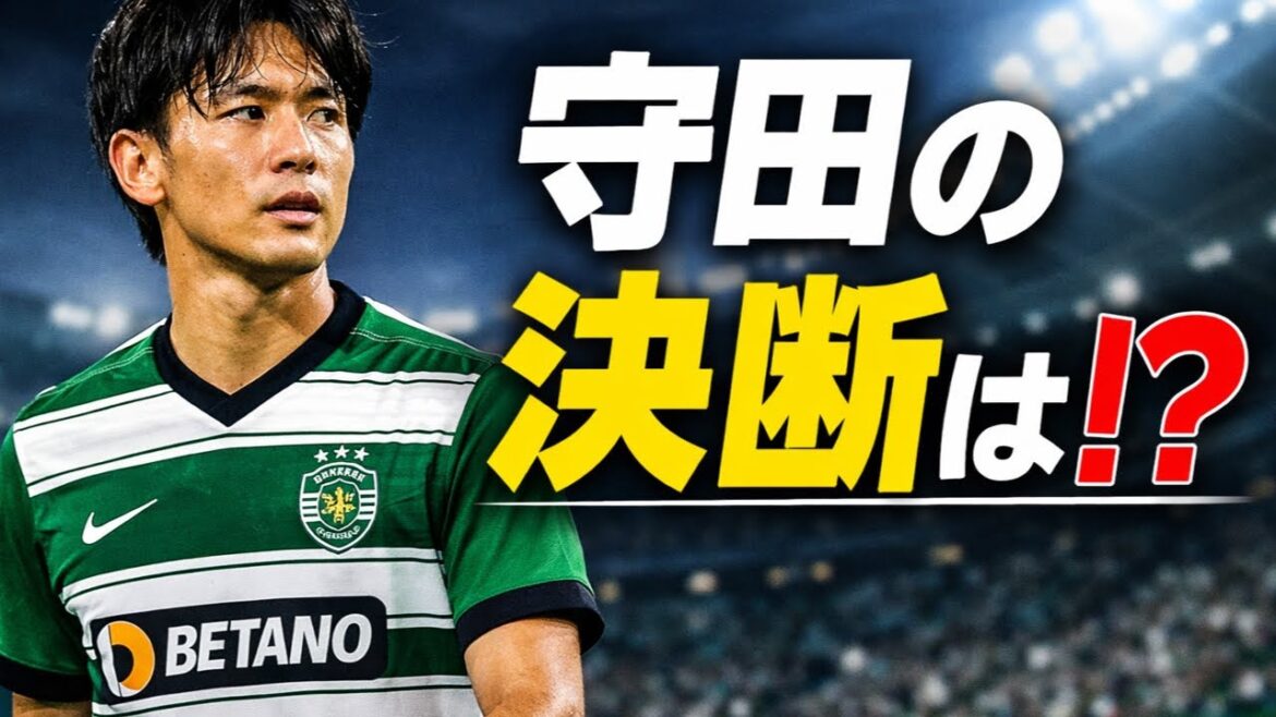 « Le marché est dans sa phase finale » Hidemasa Morita sera transféré subitement le dernier jour ! ? La possibilité d'aller en France se présente à la dernière minute "Nous avons l'habitude de mettre les choses en place rapidement"