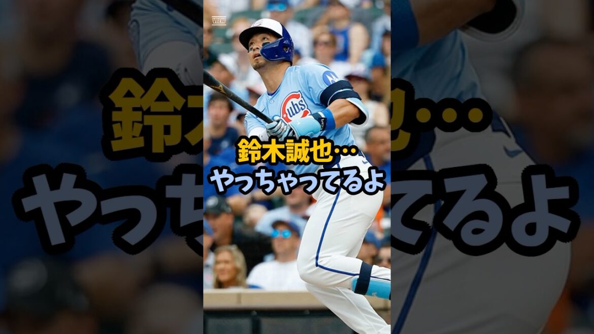 Seiya Suzuki... je le fais #shorts