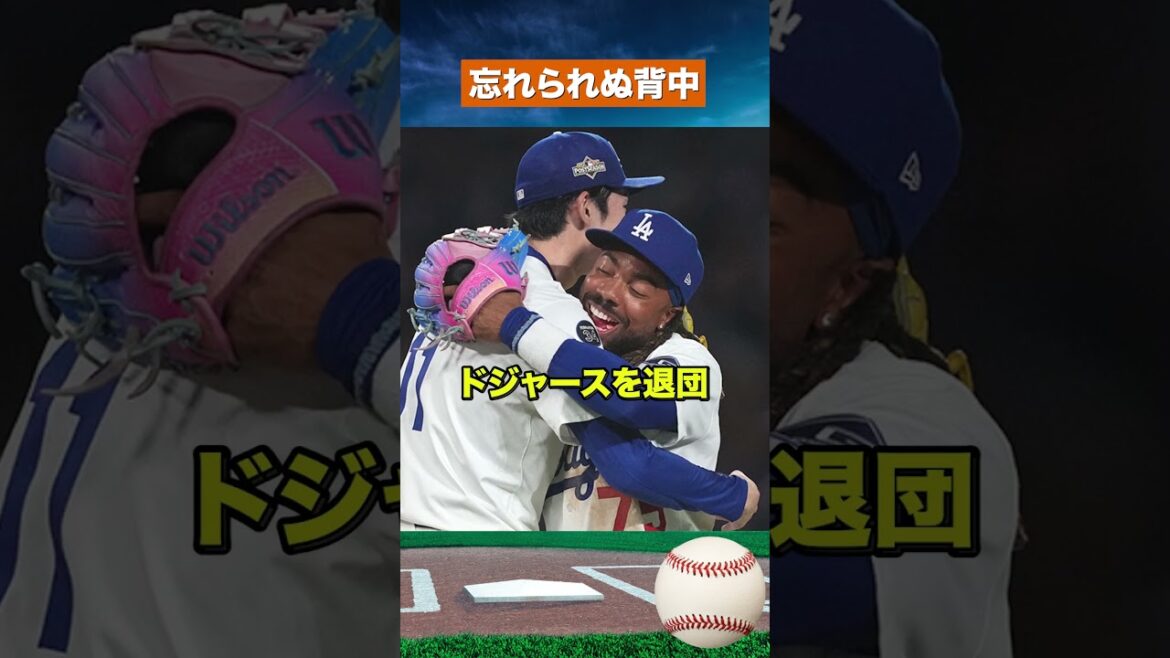 [Effondrement de la glande lacrymale]Le seul jugement divin laissé par l'homme qui a quitté les Dodgers