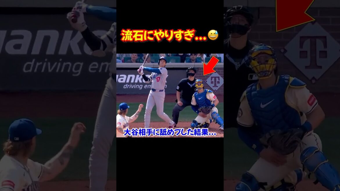 Shohei Ohtani a trop frappé et la batterie des Mariners a changé son style d’attaque… Shohei Ohtani a trop frappé et la batterie des Mariners a changé son style d'attaque...