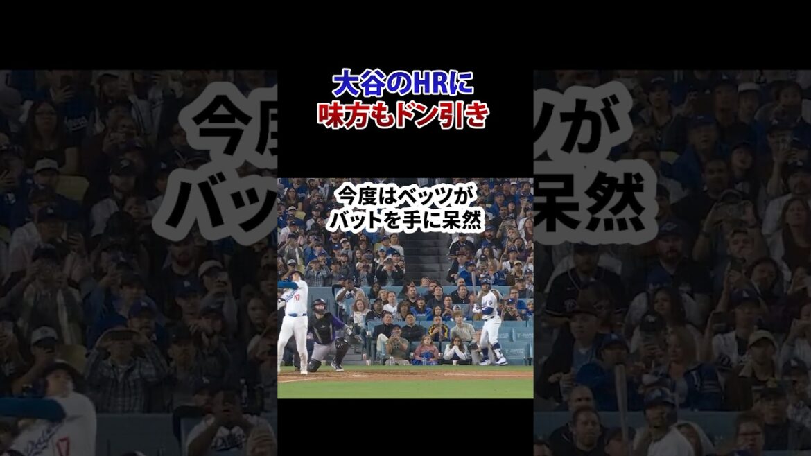 Betts se raidit à cause des RH de Shohei Ohtani, et Trout est abasourdi...