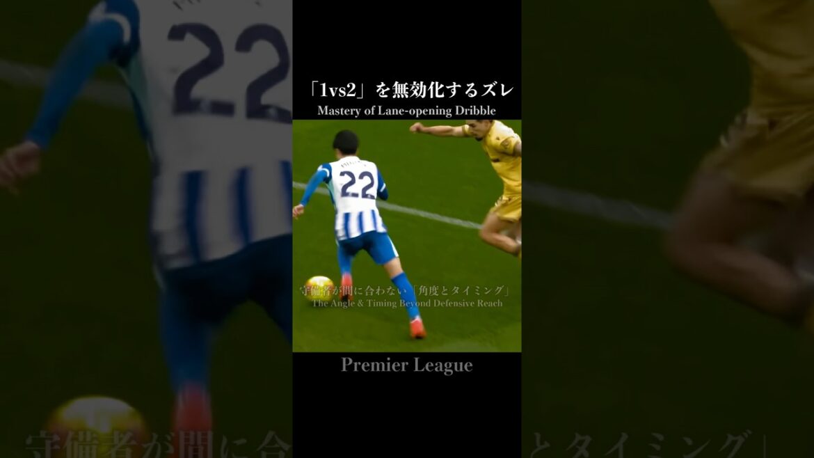 Kaoru Mitoma | Écart pour invalider le 1v2 Kaoru Mitoma | Écart pour invalider le 1v2