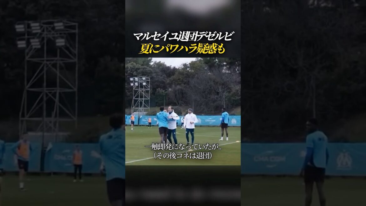 Deserbi quitte Marseille Dengeki, soupçonné de harcèlement du pouvoir cet été