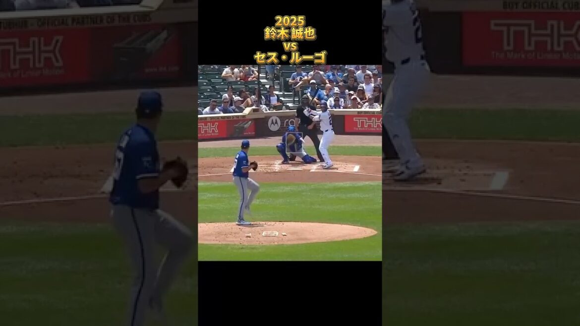 [Seiya Suzuki]contre Seth Lugo Tous les emplacements 2025 Seiyα Suzuki Chicago Cubs Chicago Cubs Seth Lugo #shorts #Hiroshima Toyo Carp