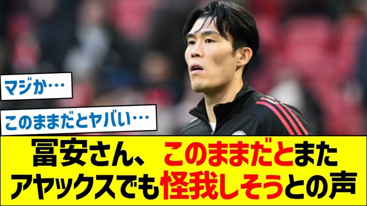 Takehiro Tomiyasu dit qu'il risque de se blesser à nouveau à l'Ajax si les choses continuent ainsi