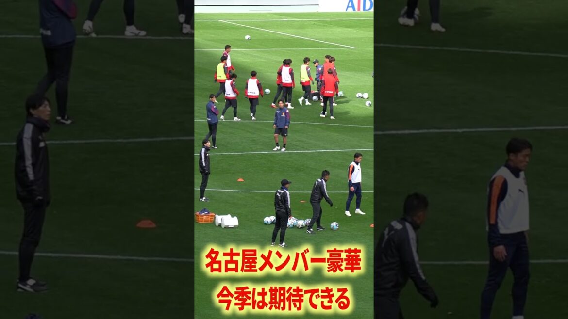 De grandes attentes pour cette saison à Nagoya