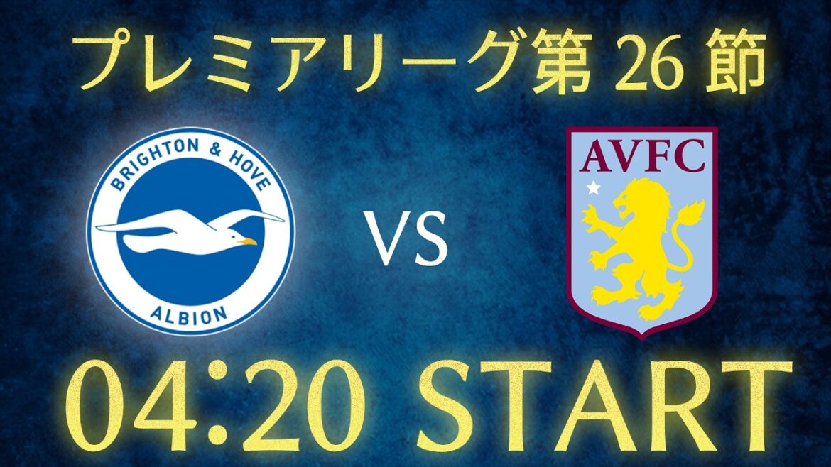 [Kaoru Mitoma]Diffusion en direct du chat Brighton vs Aston Villa/Premier League Round 26