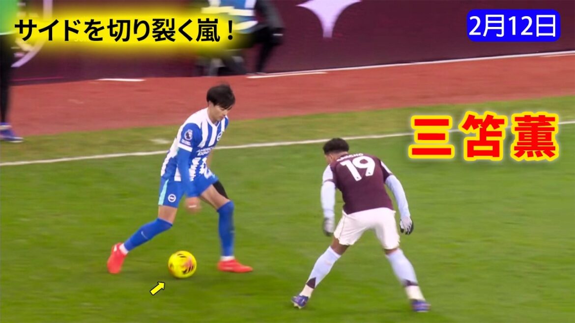 Kaoru Mitoma a réalisé une série de dribbles audacieux, créant ainsi de l'espace et du temps pour ses coéquipiers.