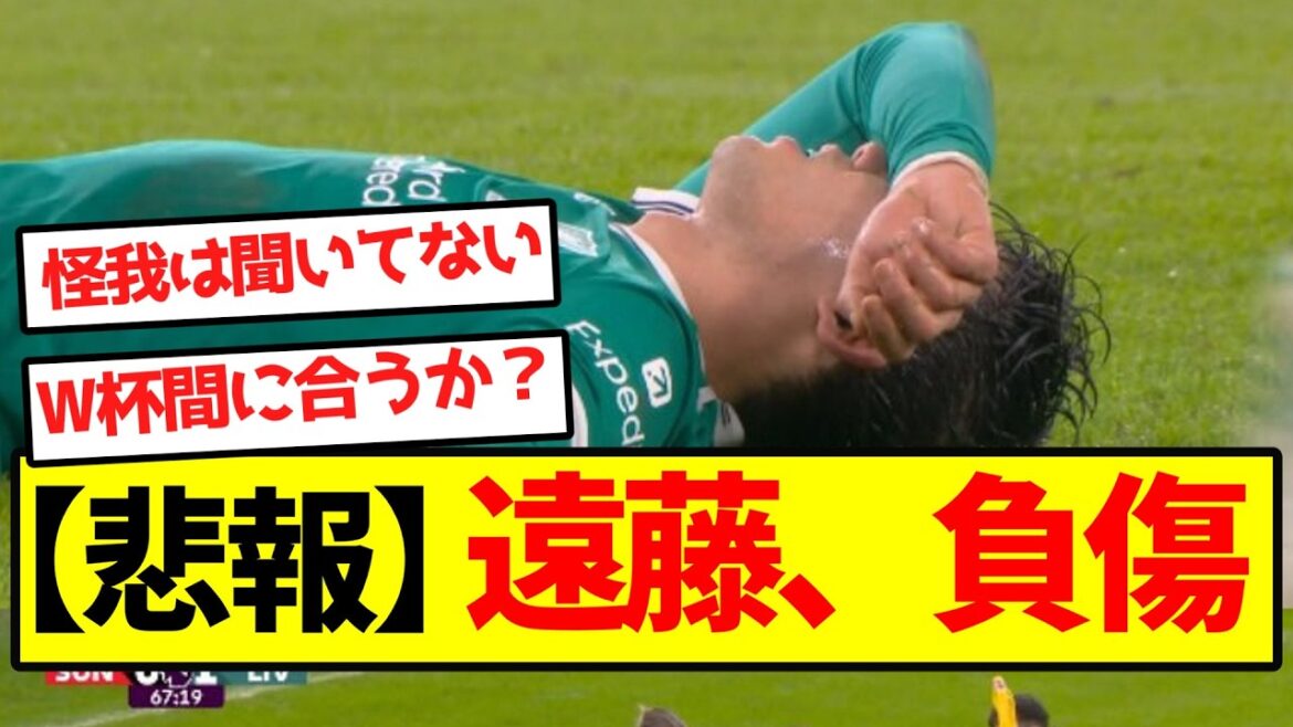 [Triste nouvelle]Endo blessé