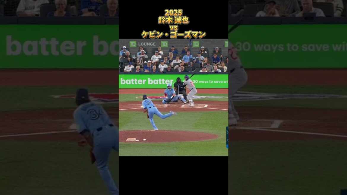 [Seiya Suzuki]contre Kevin Gausman Tous les emplacements 2025 Seiyα Suzuki Chicago Cubs Chicago Cubs Kevin Gausman #shorts #Hiroshima Toyo Carp