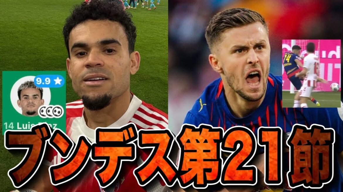 Diaz déchaîne! Le premier départ de Shiogai ! Ando est titularisé dans le onze de départ ! Baumgartner Allez Lasso ! Union…