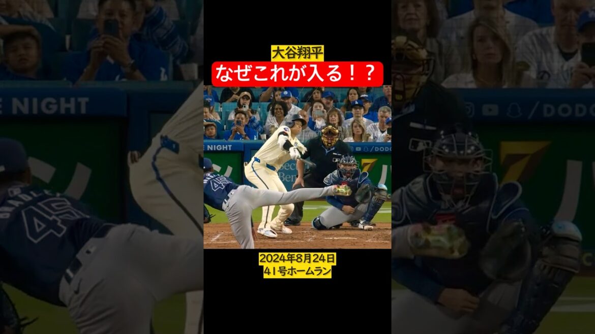 [Shohei Otani]Collection de circuits malgré la perte de l'équilibre