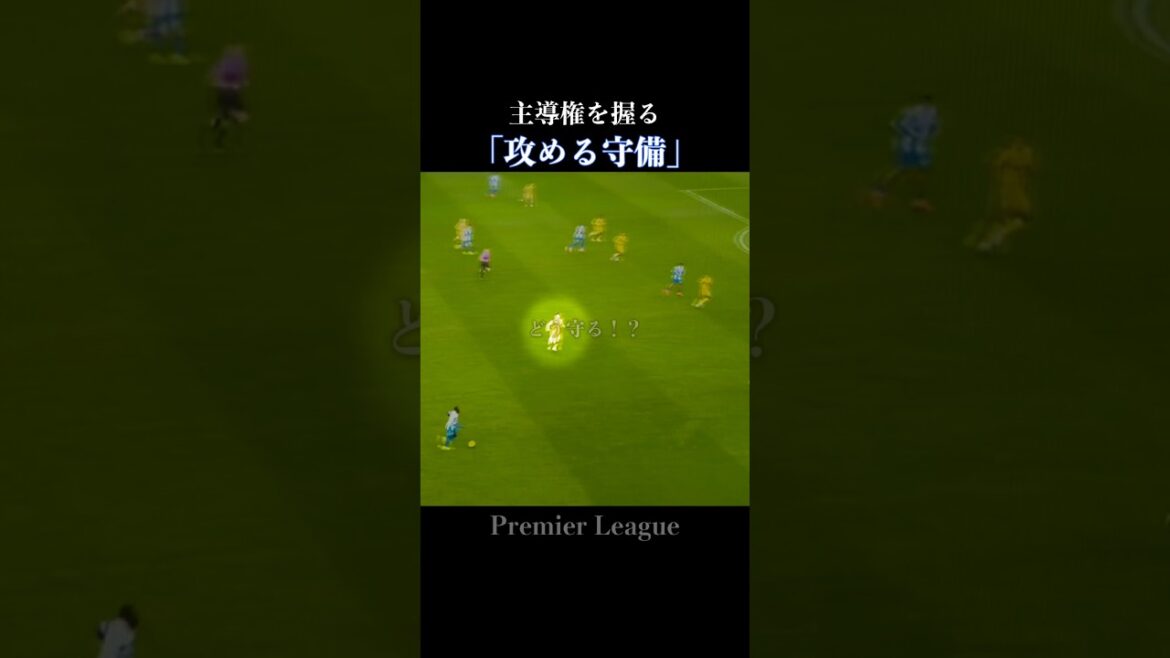 Daichi Kamata | Une « défense offensive » qui prend l’initiative Daichi Kamata | Une « défense offensive » qui prend l’initiative