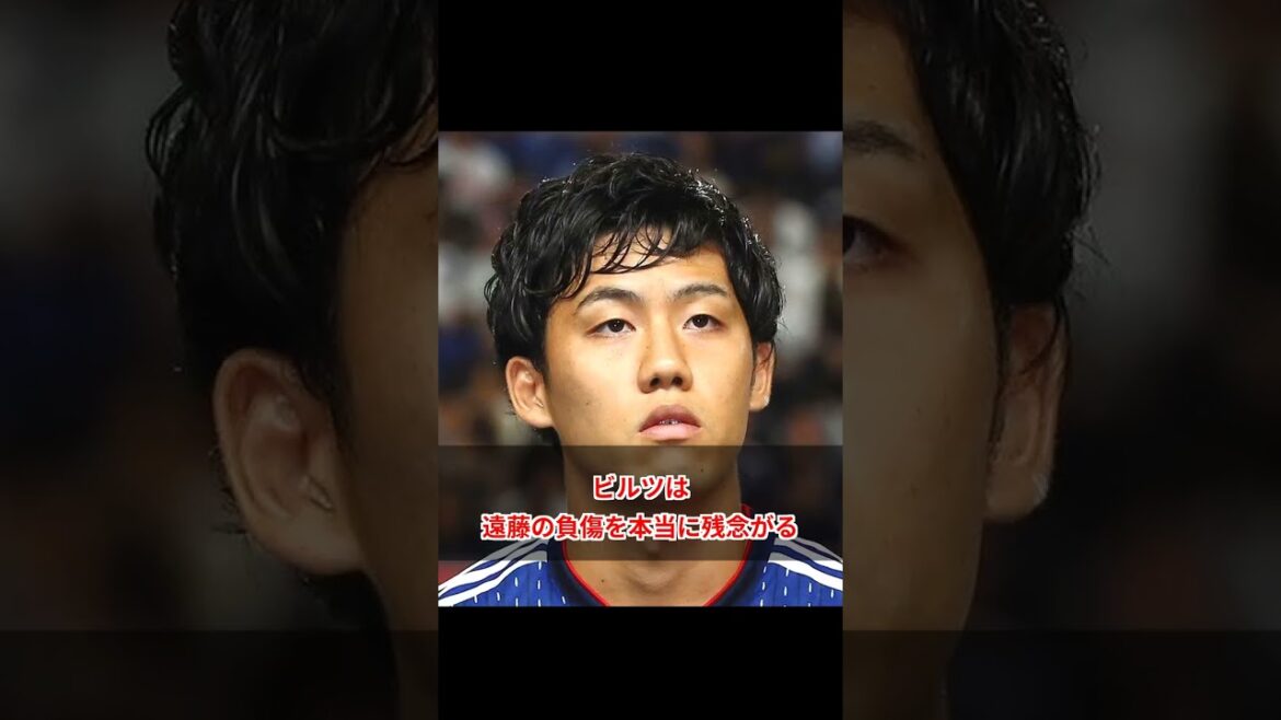 Wataru Endo souffre d’une blessure à la cheville droite, Biltz parle de chagrin d’amour Wataru Endo souffre d'une blessure à la cheville droite, Biltz parle de chagrin d'amour