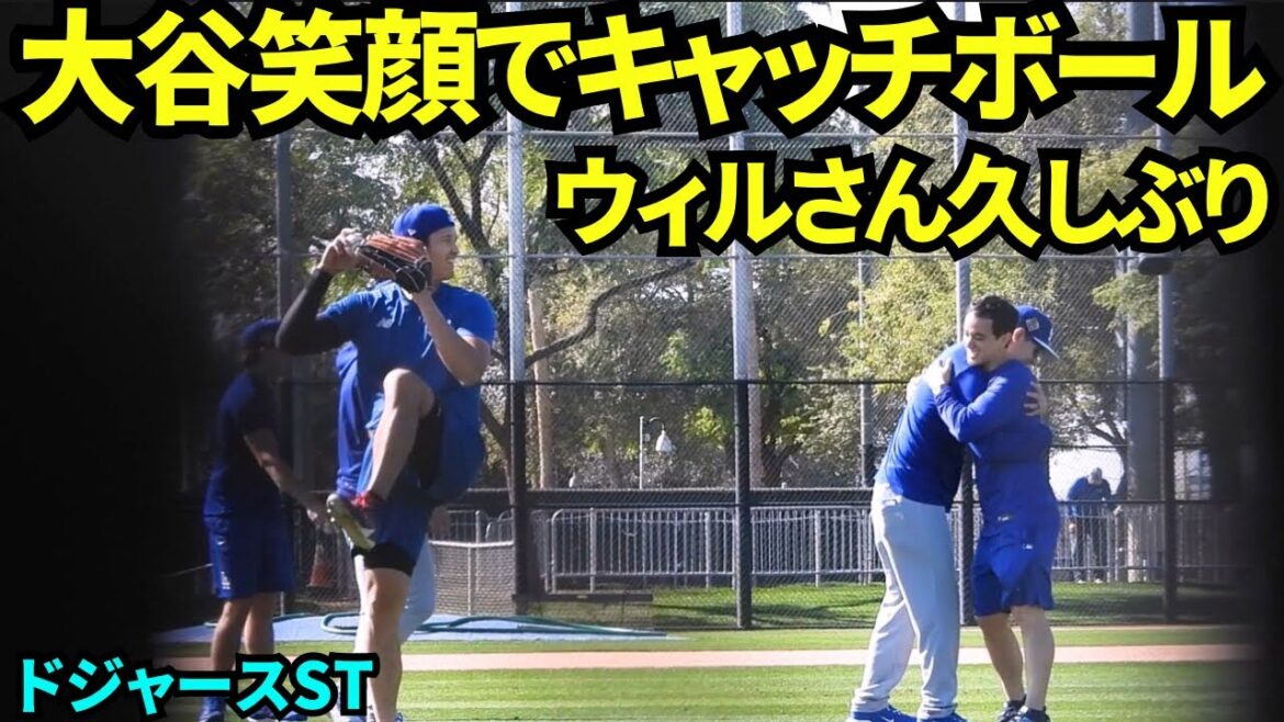 Shohei Otani est apparu en train de jouer au catch avec Will ! ! Will embrasse le personnel alors qu'il les retrouve après un long moment ! ![Vidéos locales]Camp de printemps du 12 février 2026