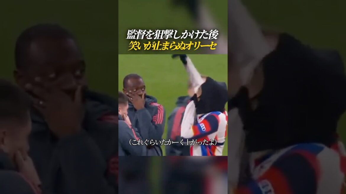 Olise n'arrête pas de rire quand elle essaie de tirer sur Kompani