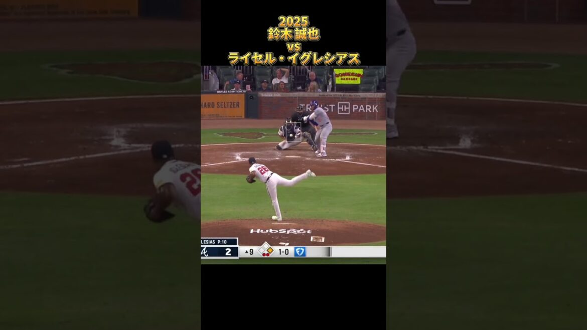 [Seiya Suzuki]vs Raisel Iglesias Tous les emplacements 2025 Seiyα Suzuki Chicago Cubs Chicago Cubs Raisel Iglesias #shorts #Hiroshima Toyo Carp