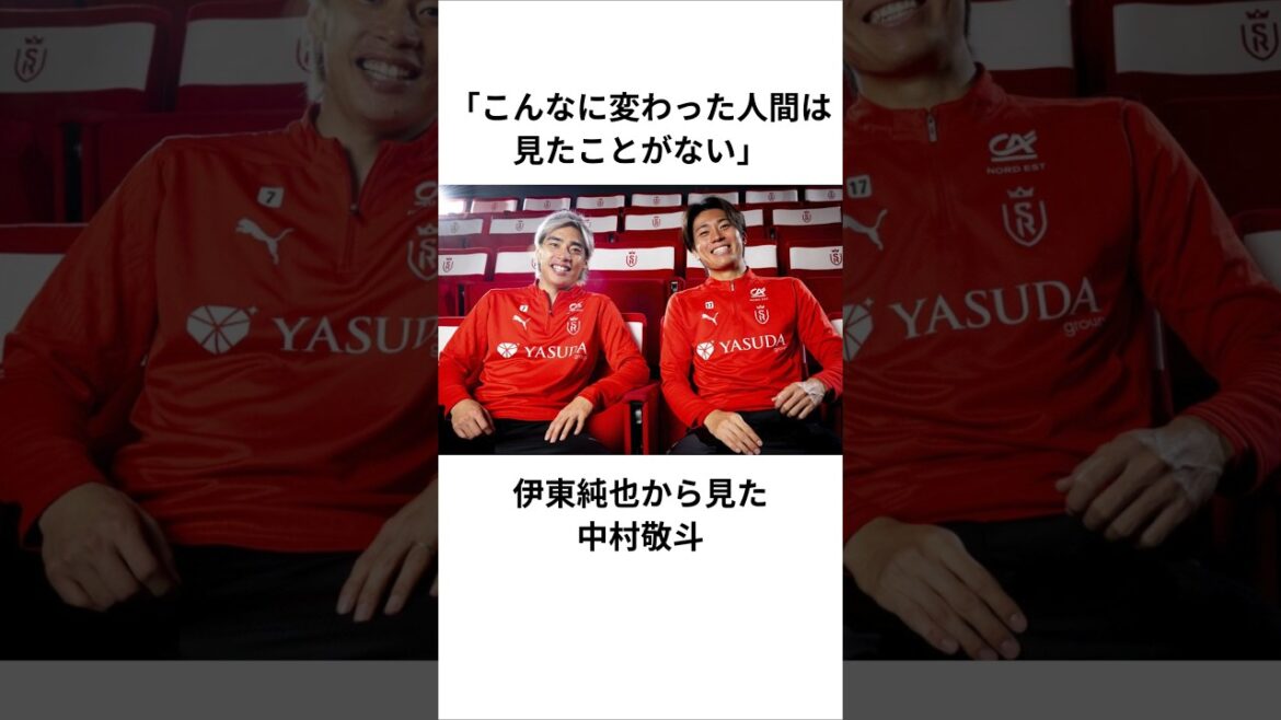 [Keito Nakamura]"Je n'ai jamais vu une personne aussi différente." Keito Nakamura vu de Junya Ito #Équipe nationale de football du Japon #Rance #Stud Lance