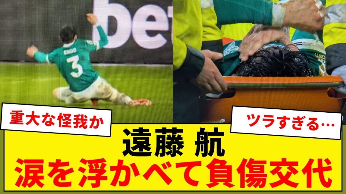 Wataru Endo sera remplacé en raison d'une blessure grave[Liverpool]