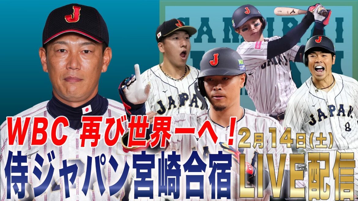 [LIVE]《Hideki Matsui donne des encouragements ! Darvish aussi... 21 des guerriers les plus forts de NPB se réunissent ! 》Premier jour du camp Samurai Japan Miyazaki