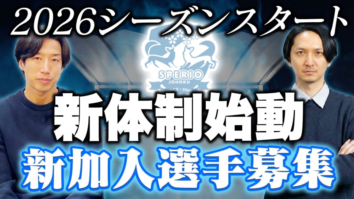 [Annonce importante]Début de la saison 2026. Nouvelle stratégie de nomination d'un nouveau manager et de promotion