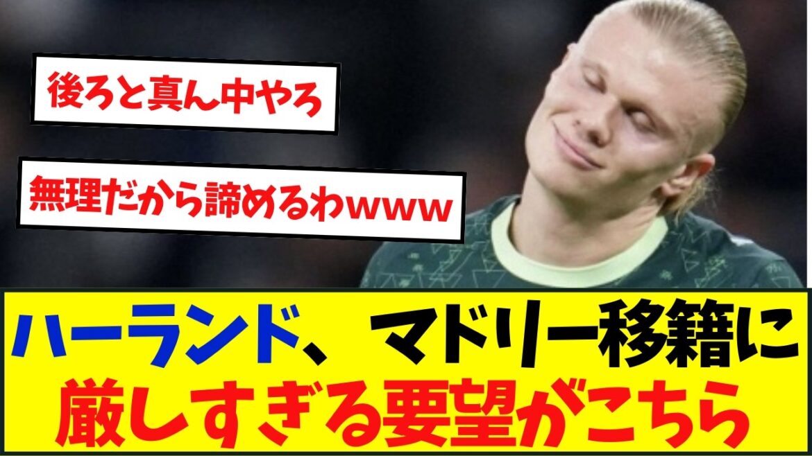 La nomination de Klopp est-elle une condition pour signer Haaland ? La nomination de Klopp est-elle une condition pour signer Haaland ?