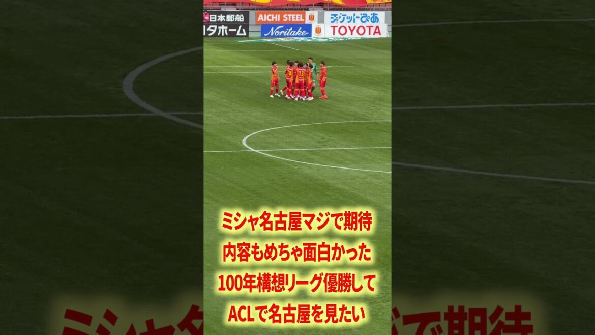 Je veux voir Misha Nagoya sur ACL