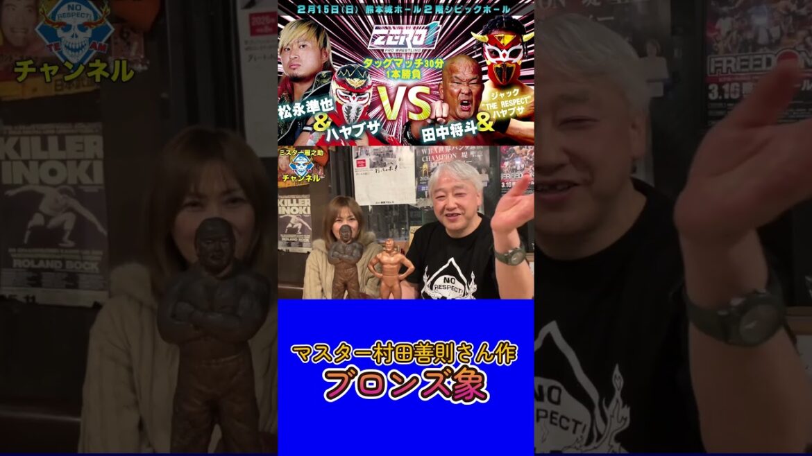 Demain est enfin là ! Tournoi Zero One Kumamoto #135 #zero1 #Megumi Kudo #Mr. Gannosuke