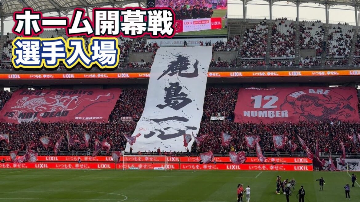 [Kashima Isshin]Match d'ouverture à domicile, derrière le but de Kashima avec esprit Kashima Antlers contre Yokohama FM J League