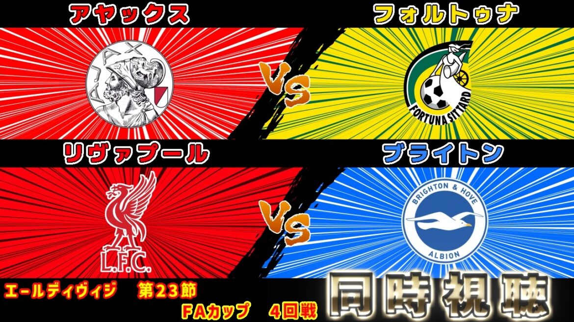 [Takehiro Tomiyasu & Ko Itakura & Kaoru Mitoma]Ajax contre Fortuna Liverpool contre Brighton | Eredivisie Premier League