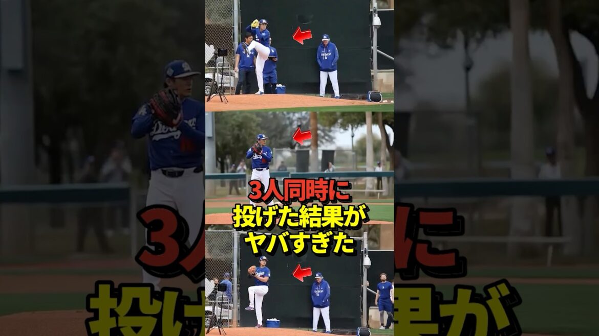La vidéo de Shohei Otani, Yoshinobu Yamamoto et Aki Sasaki pitchant au même moment était scandaleuse !