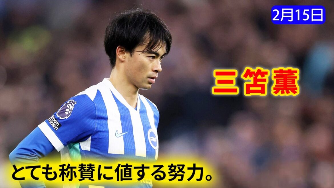 Malgré les efforts considérables de Kaoru Mitoma, il n'a pas pu mener l'équipe à la victoire.