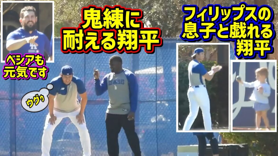 Entraînement des démons !! ️Otani est épuisé💦L'entraînement de Coach Smith est difficile😱[Vidéo locale]Entraînement de printemps ShoheiOhtani