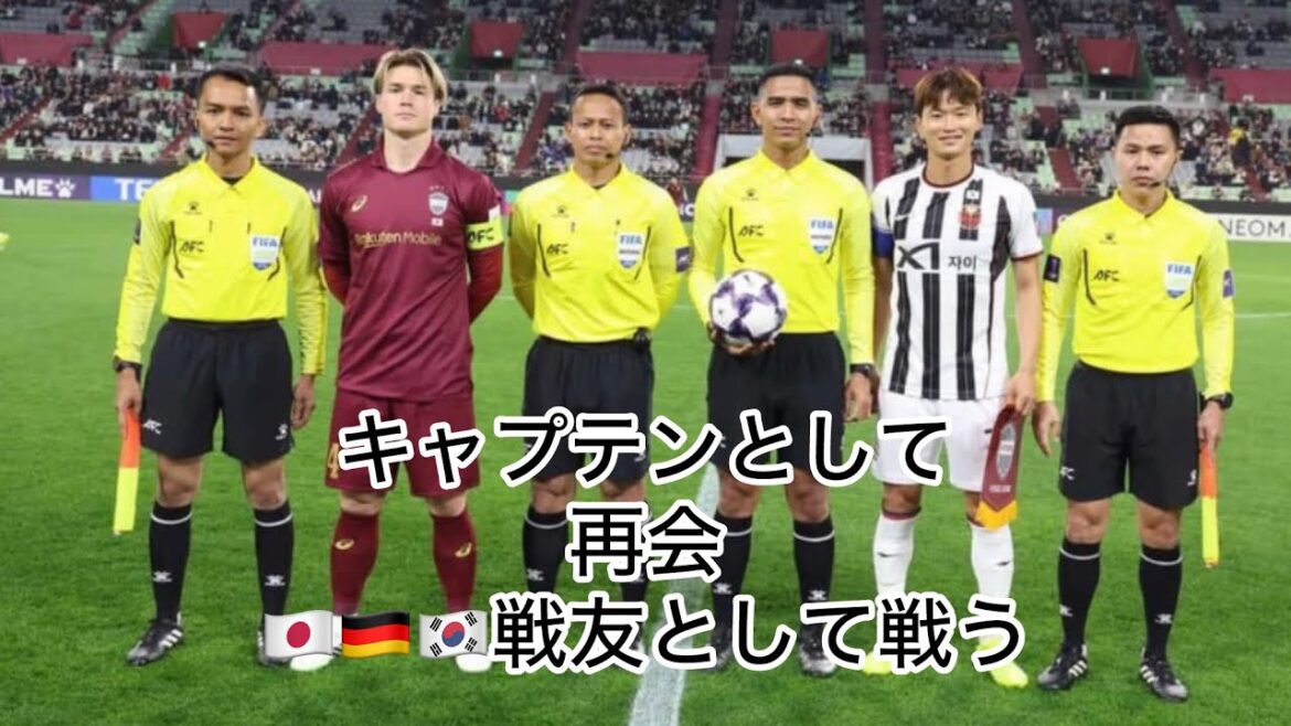 En tant que capitaine, il a de nouveau affronté la fatidique équipe allemande de Niigata dans l'ACL !!