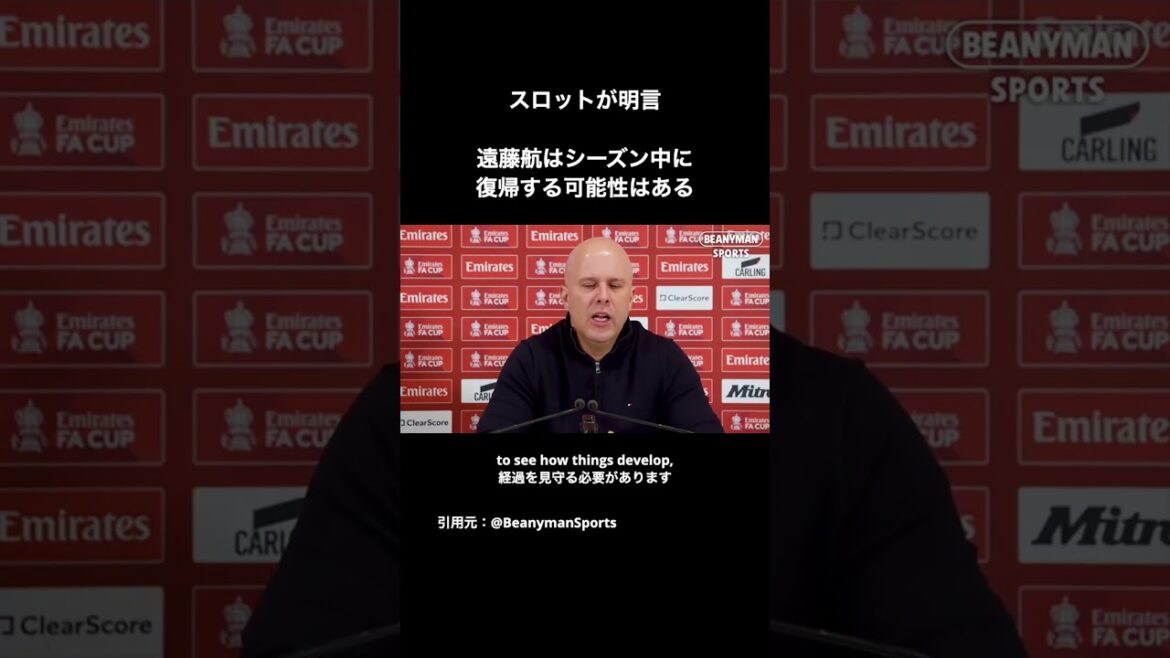 Slott a précisé que Wataru Endo pourrait revenir au cours de cette saison.