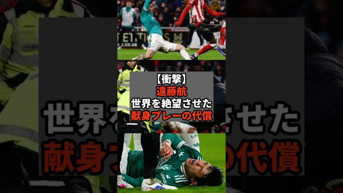 [Choquant]Wataru Endo, le prix de son jeu dévoué qui a fait désespérer le monde #shorts #soccer #soccer #sports