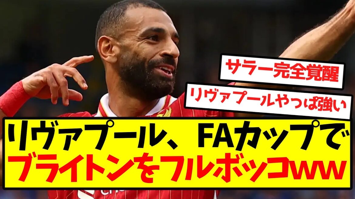 [Great Awakening]Liverpool a battu Brighton en FA Cup mdr