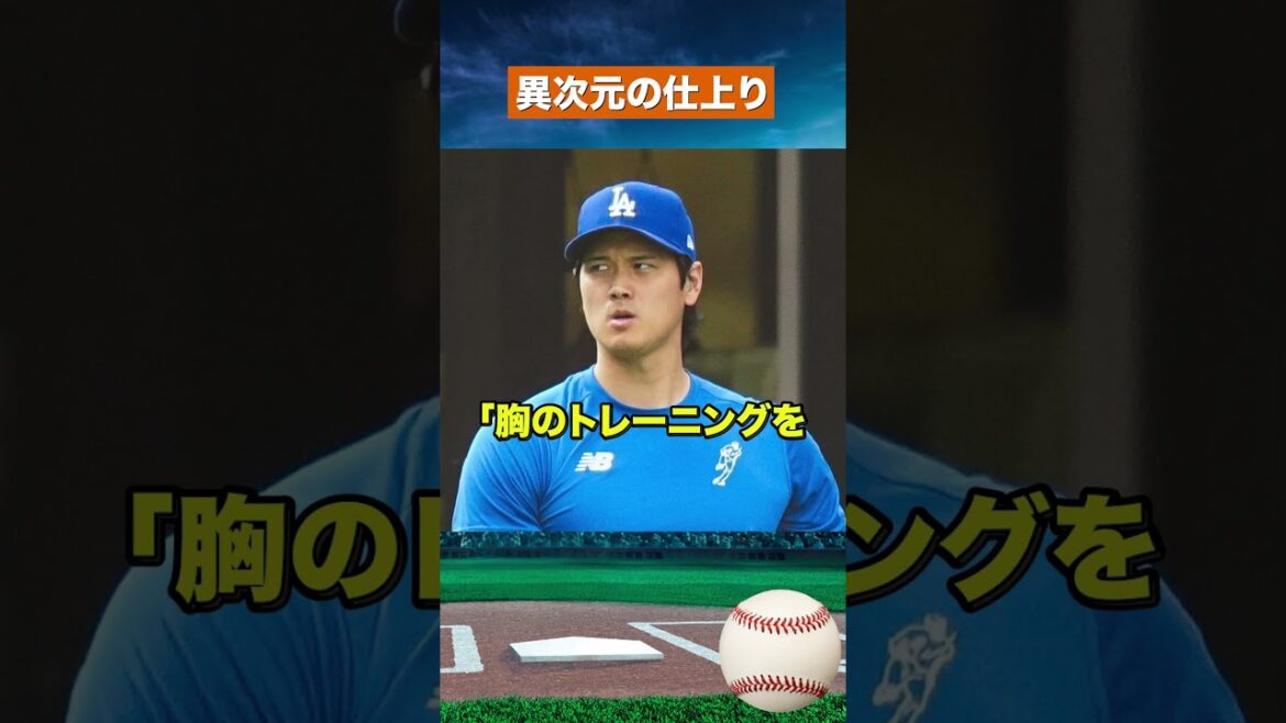 [Évolution choquante]Shohei Otani est devenu encore plus grand... Les journaux new-yorkais ont aussi peur