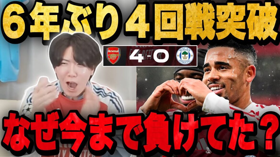 Arsenal a remporté une victoire écrasante avec 4 tirs, et je me demande pourquoi ils ont perdu en FA Cup pendant 6 ans...[Pure Chan]