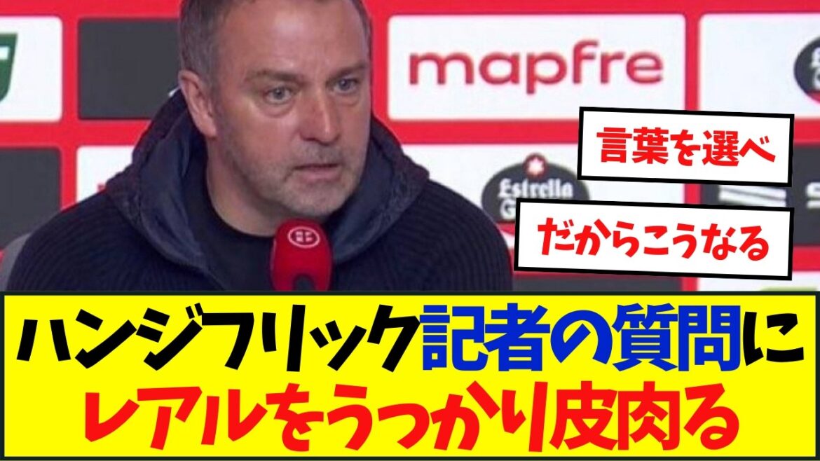 Hansi Flick se moque du Real en conférence de presse