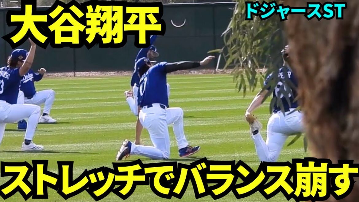Avez-vous trébuché en vous étirant ? Le lanceur Shohei Ohtani a perdu l'équilibre alors qu'il participait à un exercice d'échauffement commun[Vidéos locales]15 février 2026 Entraînement de printemps