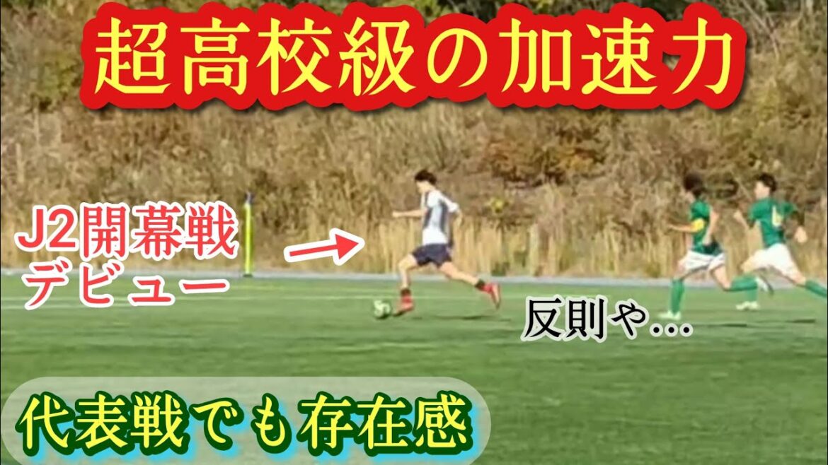 [Yamazaki Ayashin]Le nouveau diplômé du lycée de J2 Fujieda ! Vitesse et netteté passionnantes ! L'as de l'année dernière au lycée de Fuji City. ③ Collection de pièces de théâtre ! Kenshin YAMAZAKI. football au lycée