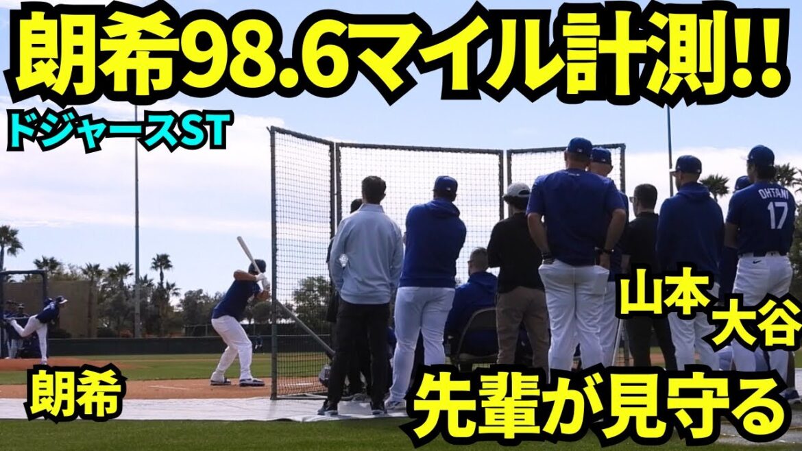 98,6 miles mesurés avec Akiki Sasaki Live BP ! ! Shohei Otani et Yoshinobu Yamamoto regardaient également Aki Naka Sasaki lancer 17 lancers à Kim Hye-sung et à d'autres lors du premier BP en direct de la saison ![Vidéos locales]Camp de printemps du 15 février 2026