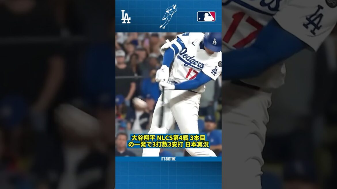 Shohei Otani NLCS Game 4 3 coups sûrs en 3 au bâton avec son 3ème tir Japon Live Commentary