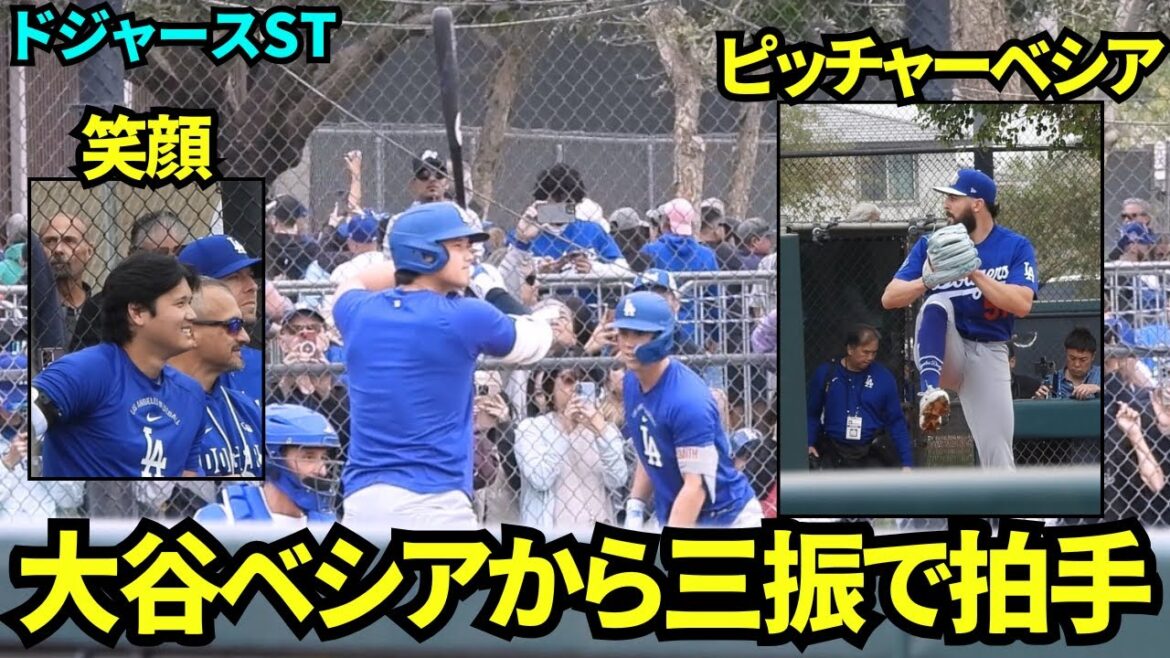 Le deuxième BP live d'Otani ! Les fans applaudissent Bashir qui a retiré Otani sur des prises ! ! Shohei Otani sourit en attendant ![Vidéos locales]Camp de printemps du 16 février 2026