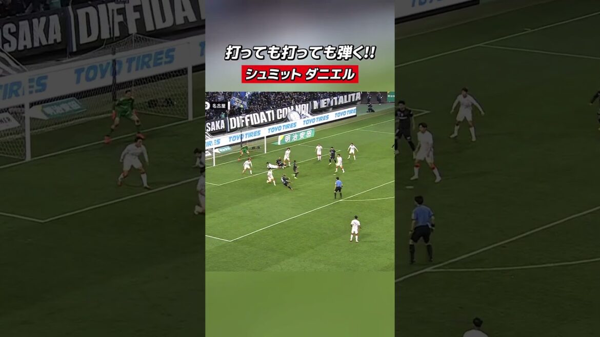 Il le joue peu importe à quel point c'est dur 🔥 L'ange gardien de Nagoya #Schmidt Daniel