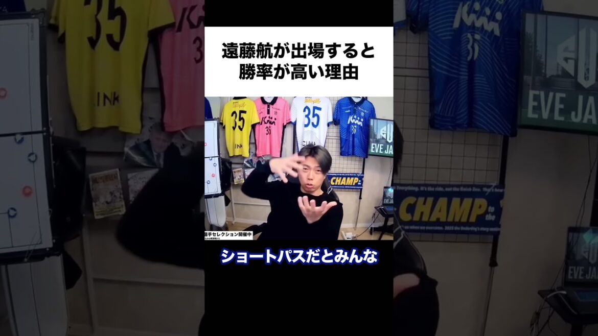 Pourquoi Liverpool peut-il gagner quand Endo apparaît ?[Découpe Leoza]#short