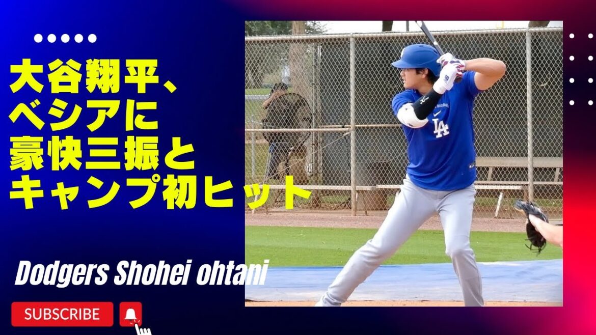 Shohei Ohtani quitte Bashir. Basia crie de joie ! #shoheiohtani #dodgers #springtraining #vesia