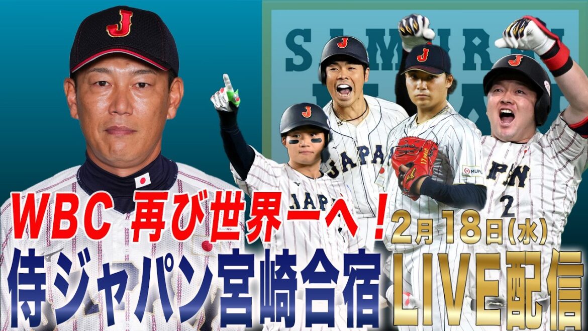 [Full]《Darvish Juku 2ème saison également ! 》Camp Samouraï Japon Miyazaki Jour 4